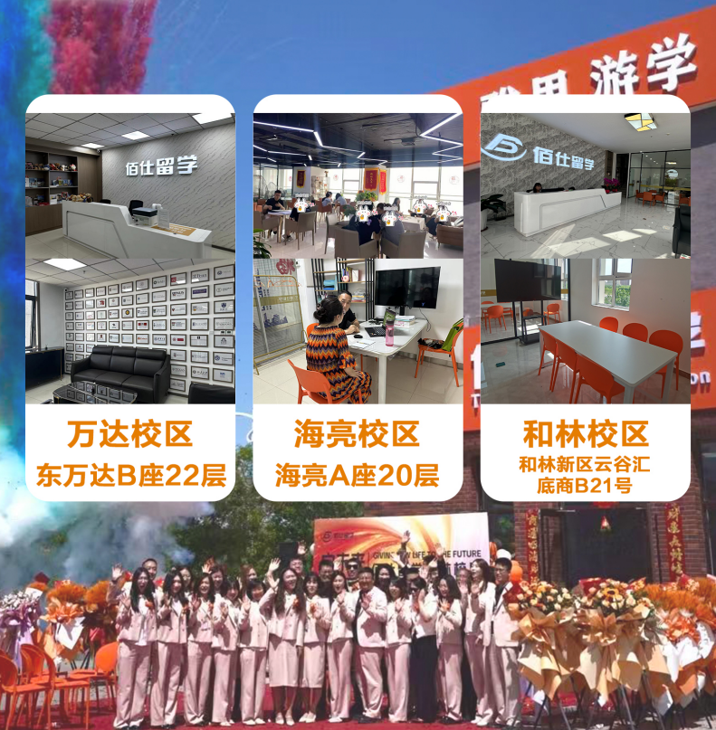 乌海留学